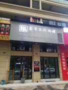 中心地段店面出租