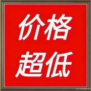 出售 新房源华都学府排屋一栋，上证约180平方，毛胚，满两年