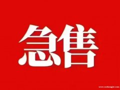 出售，新房源凯兴花园十地面大车库一个，