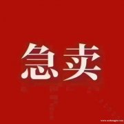 出售，新房源古院安置房7楼96平方+柴间1个，（可做3室）